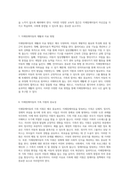 지체장애아동의 다양한 특성과 그 이해를 위한 기초 지식-4