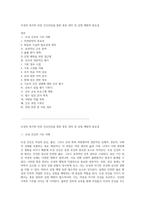 모성의 복지와 안전 간호진단을 통한 통증 관리 및 감염 예방의 중요성-1