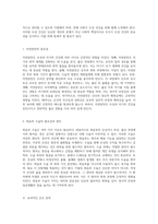모성의 복지와 안전 간호진단을 통한 통증 관리 및 감염 예방의 중요성-2