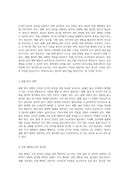 모성의 복지와 안전 간호진단을 통한 통증 관리 및 감염 예방의 중요성-3