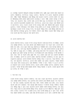 모성의 복지와 안전 간호진단을 통한 통증 관리 및 감염 예방의 중요성-4