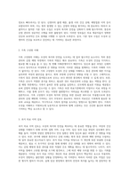 모성의 복지와 안전 간호진단을 통한 통증 관리 및 감염 예방의 중요성-5