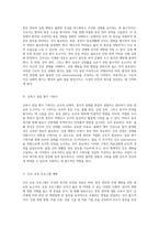 모성의 복지와 안전 간호진단을 통한 통증 관리 및 감염 예방의 중요성-7
