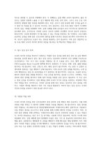 모성의 복지와 안전 간호진단을 통한 통증 관리 및 감염 예방의 중요성-8