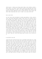 모성의 복지와 안전 간호진단을 통한 통증 관리 및 감염 예방의 중요성-9