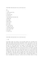 아동의 폐렴 사례 분석을 통한 치료 및 간호의 중요성 탐구-1