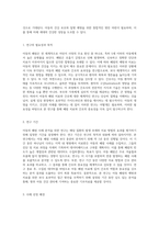 아동의 폐렴 사례 분석을 통한 치료 및 간호의 중요성 탐구-2