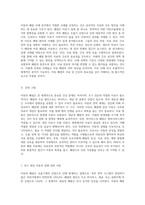 아동의 폐렴 사례 분석을 통한 치료 및 간호의 중요성 탐구-3
