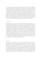아동의 폐렴 사례 분석을 통한 치료 및 간호의 중요성 탐구-4