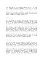 아동의 폐렴 사례 분석을 통한 치료 및 간호의 중요성 탐구-5