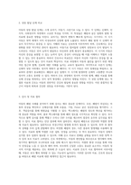 아동의 폐렴 사례 분석을 통한 치료 및 간호의 중요성 탐구-8