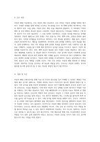 아동의 폐렴 사례 분석을 통한 치료 및 간호의 중요성 탐구-9