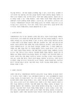 지체장애아동의 진단 및 평가 절차에 대한 포괄적 이해-2