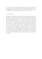 지체장애아동의 진단 및 평가 절차에 대한 포괄적 이해-3