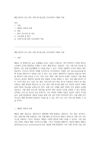 폐렴 환자의 간호 관리 사례 연구를 통한 간호과정의 이해와 적용-1