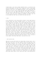 폐렴 환자의 간호 관리 사례 연구를 통한 간호과정의 이해와 적용-2