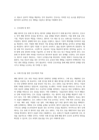 폐렴 환자의 간호 관리 사례 연구를 통한 간호과정의 이해와 적용-3