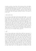 혜화동 집회와 미투운동을 통해 본 최근 한국 여성운동의 변화 양상 및 성과의 한계와 가능한 대안-3