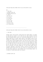 모성의 삶과 안전을 위한 전치태반 사례 연구 임신 중 위험 관리와 간호 접근-1