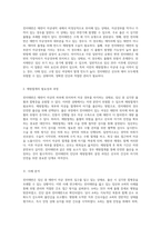모성의 삶과 안전을 위한 전치태반 사례 연구 임신 중 위험 관리와 간호 접근-2