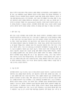 모성의 삶과 안전을 위한 전치태반 사례 연구 임신 중 위험 관리와 간호 접근-3