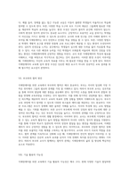 지체장애아를 위한 교육과 지도 원리 다각적 접근의 중요성-4