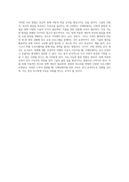 지체장애아를 위한 교육과 지도 원리 다각적 접근의 중요성-6