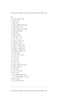 모성의 생리적 변화와 간호의 역할 유도분만 과정의 이해와 적용-1