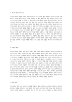 모성의 생리적 변화와 간호의 역할 유도분만 과정의 이해와 적용-2