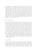 모성의 생리적 변화와 간호의 역할 유도분만 과정의 이해와 적용-3