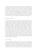 모성의 생리적 변화와 간호의 역할 유도분만 과정의 이해와 적용-4