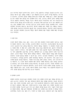 모성의 생리적 변화와 간호의 역할 유도분만 과정의 이해와 적용-5