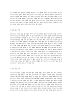 모성의 생리적 변화와 간호의 역할 유도분만 과정의 이해와 적용-6