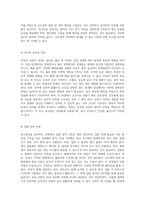 모성의 생리적 변화와 간호의 역할 유도분만 과정의 이해와 적용-7