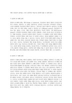 모성의 생리적 변화와 간호의 역할 유도분만 과정의 이해와 적용-8