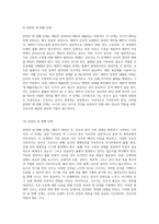 모성의 생리적 변화와 간호의 역할 유도분만 과정의 이해와 적용-9