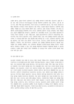 모성의 생리적 변화와 간호의 역할 유도분만 과정의 이해와 적용-10