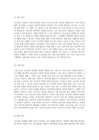 모성의 생리적 변화와 간호의 역할 유도분만 과정의 이해와 적용-11