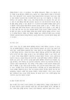 모성의 생리적 변화와 간호의 역할 유도분만 과정의 이해와 적용-12