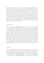 모성의 생리적 변화와 간호의 역할 유도분만 과정의 이해와 적용-13