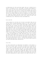 모성의 생리적 변화와 간호의 역할 유도분만 과정의 이해와 적용-14
