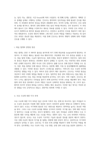 모성의 생리적 변화와 간호의 역할 유도분만 과정의 이해와 적용-15