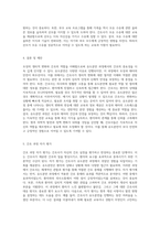 모성의 생리적 변화와 간호의 역할 유도분만 과정의 이해와 적용-16