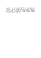 모성의 생리적 변화와 간호의 역할 유도분만 과정의 이해와 적용-17