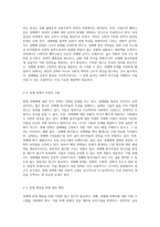 사회문제로서의 성매매 그 정의와 변화, 그리고 해결책 모색-5