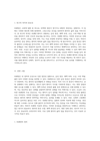 위궤양 관리와 간호 급성 통증, 체액 부족, 오심, 수면 박탈 및 불안과의 연관성 탐구-2
