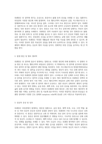 위궤양 관리와 간호 급성 통증, 체액 부족, 오심, 수면 박탈 및 불안과의 연관성 탐구-3