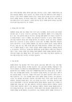 위궤양 관리와 간호 급성 통증, 체액 부족, 오심, 수면 박탈 및 불안과의 연관성 탐구-4