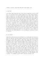 위궤양 관리와 간호 급성 통증, 체액 부족, 오심, 수면 박탈 및 불안과의 연관성 탐구-5
