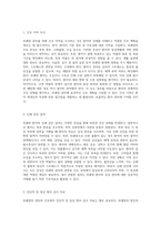 위궤양 관리와 간호 급성 통증, 체액 부족, 오심, 수면 박탈 및 불안과의 연관성 탐구-6